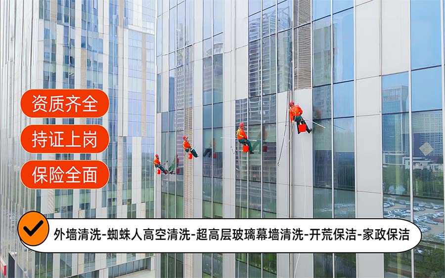 美天保洁·湘潭高新技术站